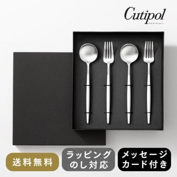 【正規取扱店】クチポール GOA/ホワイトシルバー 4本セット[Cutipol]  カトラリー フォーク スプーン ペアセット ステンレス マット  カトラリーセット 食器 セット 贈り物 プレゼント シルバー ホワイトシルバー　気が利く　縁起がいいもの　おしゃれ　式なし　ハイブランド　ハイセンス　12000円 クリスマス