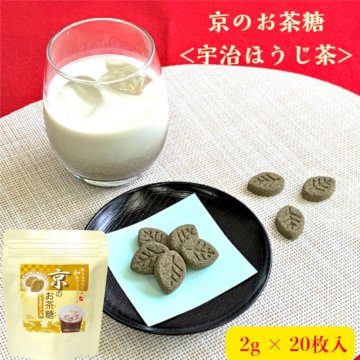 京のお茶糖 ほうじ茶 ソフトドリンク【送料無料】