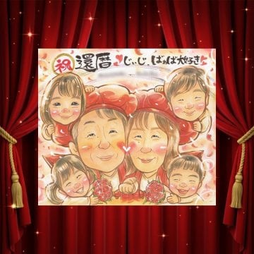 記念日のプレゼントに、名前、日付、メッセージも記載可能。 還暦祝い プレゼント 似顔絵 贈り物 手描き 名入れ ギフト 記念日 敬老の日 長寿 お祝い 大人数 祖父母 ご両親 家族 修正無料 下書き確認 名入れ サプライズ 喜ばれる 一生もの そっくり 古希 宝物 還暦祝い 60歳 贈答品 色紙 オーダーメイド 感謝の品 喜寿祝い 大量注文 同窓会 お祝い返し キレイ バレンタインデー 傘寿祝い