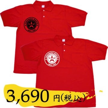 "名入れ"　還暦プレゼント・お誕生日に！"還暦祝い　名入れギフト" 名前＆生まれ年入り 【還暦「ピンズ(梅)」ポロシャツ】［k10-0009］