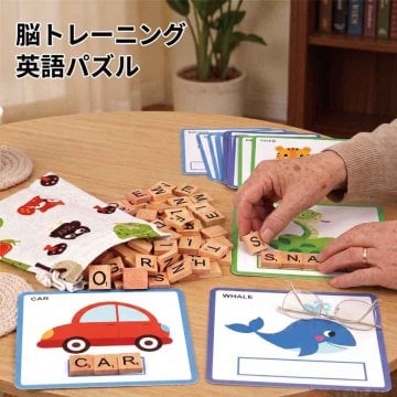 英語 パズル アルファベット 木製 カード 知育 脳活 シニア 高齢者 リハビリ ゲーム 手先 運動