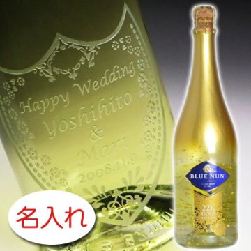 【名入れ お酒 彫刻 × ブルーナン ゴールド エディション / 金箔入り 750ml 正規 金色ギフト箱】ゴールドエディションスパークリングワイン 名前入り 名前入れ オリジナル プレゼント ラベル ギフト 刻印 レリーフ 結婚祝い 結婚記念 還暦祝い 記念日 誕生日祝い 定年 退職祝 退職記念 贈り物 いい夫婦 インスタ映え SNS映え 父の日 母の日 古希祝 喜寿祝 米寿祝 シャンペン 