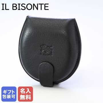 【名入れ無料】 イルビゾンテ IL BISONTE コインケース 小銭入れ 馬蹄形 バケッタレザー 本革 ネロ ブラック SCP013PV0005BK170N(C0543P 153N) 箔押し 【スペシャルラッピング660円(別売り)】送別会 誕生日 お中元 結婚祝い 結婚式 高級 父の日 母の日 ホワイトデー