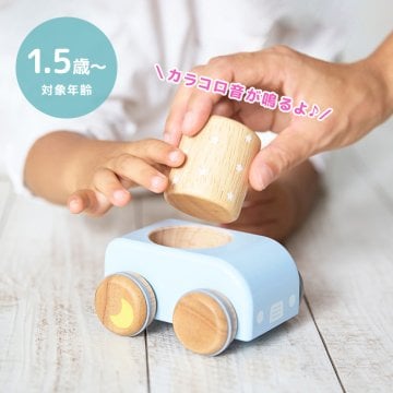 1-2W そらいろハンドカー おとつみき付き BB58[車 おもちゃ 玩具 車のおもちゃ 木のおもちゃ 1歳半 男の子 プレゼント 知育玩具 赤ちゃん 出産祝い 木製 1歳 2歳 誕生日プレゼント 子供 子ども ミニカー トイカー]