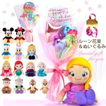 バルーン 誕生日 バルーンギフト ディズニー ぬいぐるみ ミニバルーン花束付き 小学生 低学年 高学年 女の子 かわいい 風船 アレンジバルーン プレゼント 子供 ギフト 成人式 発表会 結婚式 結婚式 卒業式 入学式 入学 卒業 開店祝い  クリスマス