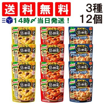 【 送料無料 】 味の素 クノール ポタージュで食べる 豆と野菜 3種類 各4袋 計12袋 詰め合わせ アソート セット ( 北海道コーン豆乳仕立て 深いコクの完熟トマト クラムチャウダー ) まとめ買い スープ 食べ比べ