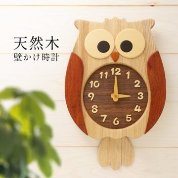 ふくろう掛け時計 壁掛け時計 おしゃれ かわいい 天然木 ふくろう 木製 日本製 時計 壁掛け 掛け時計 振り子時計 インテリア 北欧 見やすい ウッド 静音 音がしない 縁起物 縁起が良い 動物 梟 プレゼント ギフト 木婚式 (09000499r) クリスマス 父の日 女性 定年退職 バレンタイン 成人祝い