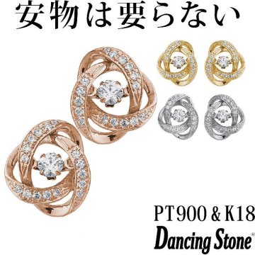 【特注モデル】ダンシングストーン ピアス Pt900 プラチナ K18 18金 18K ピンクゴールド イエローゴールド コーティング SV925 シルバー925 揺れる ピアス レディース 大人 おしゃれ ZNY-116 ブランド 人気 クロスフォー 贅沢屋 正規品