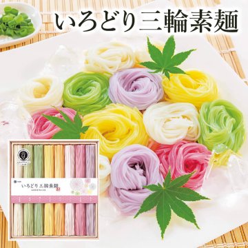 グルメ ギフト 「池利 いろどり三輪素麺」 三輪そうめん 色付き素麺 木箱入り 乾麺 詰合せ 常温保存 カラフル 食べ物 ラッピング のし対応 電報 祝電 お祝い プレゼント 贈り物 贈答用 お中元 夏ギフト お歳暮 冬ギフト 内祝い お返し お礼 挨拶 粗品 香典返し 結婚式 結婚祝い 出産祝い 内祝い 誕生日 還暦 長寿祝い 記念日 母の日 父の日 敬老の日 2026