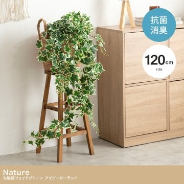 【120cm】光触媒人工観葉植物 アイビーガーランド 幅22cm×高さ120cm ポリエステル お部屋に気軽に飾れて空間を美しく彩るフェイクグリーン 本物の植物のようなリアルな質感とインテリアに馴染む風合いが魅力です