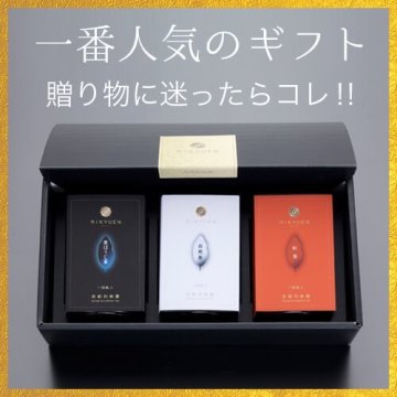 3大茶セット（通常茶葉） item-set3