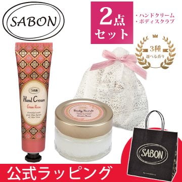 サボン SABON  スクラブ ボディスクラブ ハンドクリーム ギフトセット ギフトボックス ギフト セット プレゼント ブランド レディース