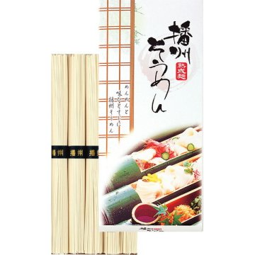 播州素麺 5束 [26-0560-015] BS-1 乾麺 そうめん 素麺 播州そうめん コシ のどごし 伝統製法 手土産 粗品 自宅用 お中元 お歳暮 ギフト 内祝い お返し 贈り物 プレゼント グルメ 帰省 土産