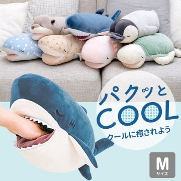 パクッとCOOL クール抱きまくら Mサイズ 抗菌素材で夏もひんやり清潔 誕生日や夏のギフトにぴったり! ｜接触冷感 抗菌 カワウソ サメ ペンギン ぬいぐるみ 涼感 洗える 誕生日 プレゼント 子供 ベビー 1歳 2歳 3歳 男の子 女の子 4歳 5歳 ぬいぐるみ キャラクターグッズ クリスマス ホワイトデー バレンタインデー 卒業祝い 小学校 中学校 高校 大学 卒園祝い 入学祝い 入園祝い