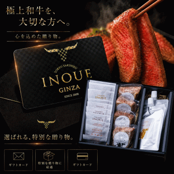 【送料無料】【ギフトカード】黒毛和牛ひつまぶし御膳４人前［黒毛和牛ひつまぶし肉 特製たれ 味付とろろ ふりかけ 牛骨スープ］ 牛肉 ギフト 御祝 御中元 御歳暮 母の日 父の日