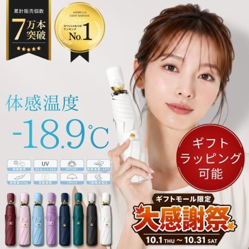 Prv★雑誌掲載★10%OFF価格3280円→2952円★【 体感温度-18.9℃ / 大きくて濡れない! 】晴雨兼用 折りたたみ傘 超撥水加工 大きい グラスファイバー 軽量 日傘 UPF50+ 完全遮光 uvカット99% 遮熱 折り畳み傘 8本骨 ワンタッチ 自動開閉 レディース メンズ 収納袋 106cm/354g 傘【送料無料/ラッピング可/即日発送】