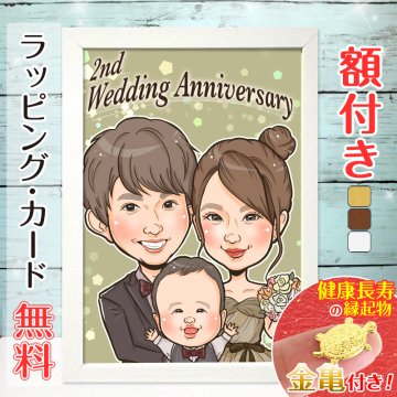 【額縁無料】ウェルカムボード 似顔絵 結婚式 結婚記念日 色紙 ギフト 結婚祝い 記念日 結婚 婚約 ウェディング サンクスボード お祝い ウェルカムスペース サプライズ 贈り物 おしゃれ 父 母 両親 家族 子供 祖父 祖母 彼女 彼氏 ゆい☆ごま