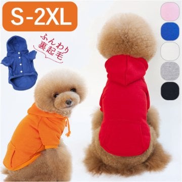 犬服 秋冬 通販 パーカー 犬 服 冬服 冬 犬用服 犬洋服 おしゃれ かわいい フード付き スナップボタン シンプル 犬の服 ドッグウエア ドッグウェア 犬用品 ペットグッズ ペット用品