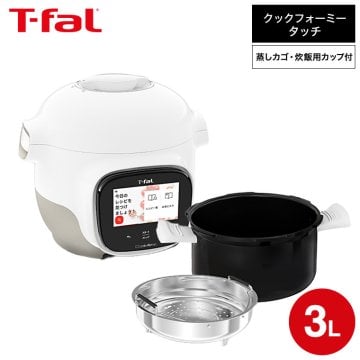 ティファール T-fal クックフォーミー タッチ ホワイト 3L CY9221JP / 電気圧力鍋 電気調理器 電気鍋 時短 煮込み料理 無水料理 圧力なべ 予約 保温 炊飯 蒸す タッチパネル レシピ内蔵 アプリ連携 t-fal tfal ほったらかし 調理 家電 送料無料
