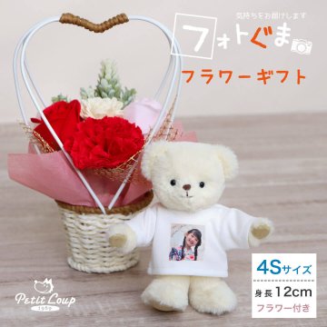 敬老の日 写真入り キーホルダー 花 【名入れも出来る写真入りマスコット】 孫 ソープフラワー 名入れ おばあちゃん おじいちゃん 誕生日プレゼント 記念日 発表会 名前 女性 友達 彼女 感謝 花以外 70代 80代 施設 可愛い おしゃれ 孫グッズ フォトフレーム 雑貨 写真立て インテリア ぬいぐるみ フォトぐまフラワーギフト 8029801
