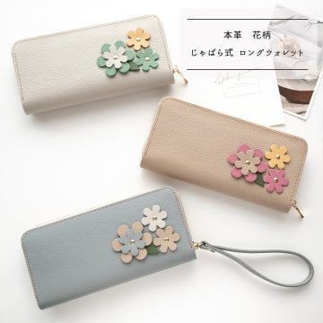 じゃばら式 ロングウォレット フラワー 【 シュリンクレザー 】 本革 長財布 花 プレゼント ギフト 贈り物 誕生日 記念日