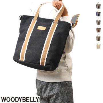 【丈夫な裏地付き！】WOODYBELLY トートバッグ【送料無料】メンズ 帆布 大容量 2way キャンバスバッグ ショルダーバッグ A4 通勤用 ビジネスバッグ 大学生 大きめ キャンバストート レディース 男女兼用 誕生日 20代 30代 40代 50代 プレゼント エコバッグ レッスンバッグ シンプル ブランド 裏地付き 贈り物 彼女 彼氏 通勤 通学 誕生日 ギフト
