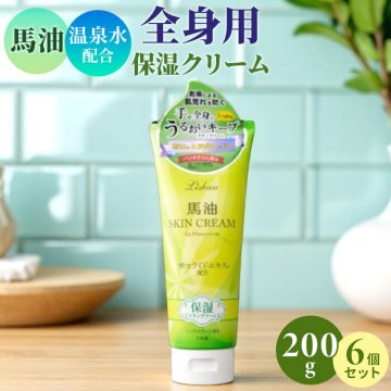 リシャン馬油スキンクリーム シトラスティの香り 6個セット 通販 ボディクリーム リシャン 馬油スキンクリーム 保湿クリーム フェイスクリーム ボディークリーム 馬油クリーム スキンケア 化粧品 コスメ 全身 顔 手 体 お風呂上がり ビューティー 美容