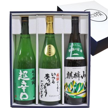 いつもありがとうラベル 日本酒 飲み比べセット 720mlx3本 越乃丹誠 超辛口 加賀の井 純米大吟醸 麒麟山 伝統辛口　父の日 敬老の日 母の日 還暦 誕生日 お中元 お歳暮 お祝い ギフト
