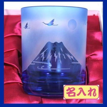 名入れ砂切子グラス　富士山と鶴（赤瑠璃緑紫）　敬老の日 退職祝い 古希祝　メッセージ入りグラス