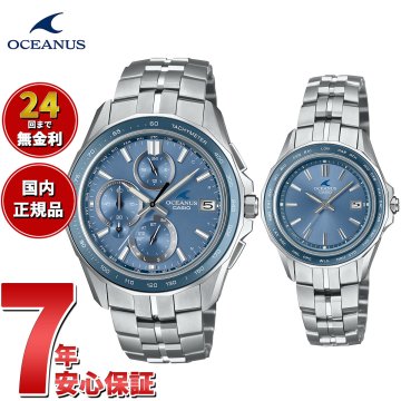 オシアナス Manta マンタ OCW-S7000E-2AJF OCW-S40-2AJF メンズ レディース ペアモデル 腕時計 電波 ソーラー タフソーラー CASIO カシオ 日本製 Premium Production Line【2025 新作】