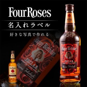 名入れ ウイスキー フォアローゼズ 700ml 好きな写真で作れる 写真入り名入れラベル 名入れ お酒 ギフト プレゼント 誕生日 結婚祝い 結婚記念日 出産祝い 還暦祝い 男性 女性 父の日 敬老の日 ＊他の商品はこちら→