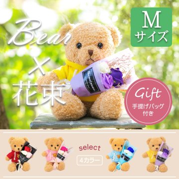 デバリエ li-15m ソープフラワー ぬいぐるみ くま 薔薇 花束 セット 誕生日プレゼント 女性 花 彼女 ホワイトデーお返し 結婚 記念日 お見舞い 贈り物 (M) 