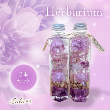 【一対・2本セット】 仏花 ハーバリウム お供え プリザーブドフラワー ドライフラワー 喪中見舞い お悔やみ お盆 初盆 新盆 お彼岸 命日 法事 ペット 供養 お供え花 ギフト ルルズ Lulu＊s