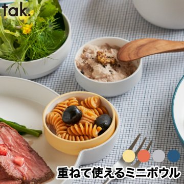 キッズディッシュ tak食器 ベビー食器 子供用食器 離乳食 おしゃれ ボウル スタンダード SS 日本製 丸型 子ども用食器 キッズプレート キッズボウル お椀 小鉢 子供 ベビー 赤ちゃん 出産祝い キッチン 雑貨 新生活 敬老の日 かわいい シンプル 誕生日 プレゼント ギフト