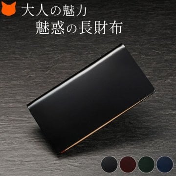 日本製 コードバン 長財布 薄型 メンズ 財布 本革 札入れ 黒 ブラック カード たくさん スリム ブランド 軽量 コンパクト 緑 グリーン 青 ブルー 茶 コードバン財布 馬 イタリアン レザー クレジット カードケース 男性 父の日 プレゼント ギフト  30代 40代 50代 馬革 財布