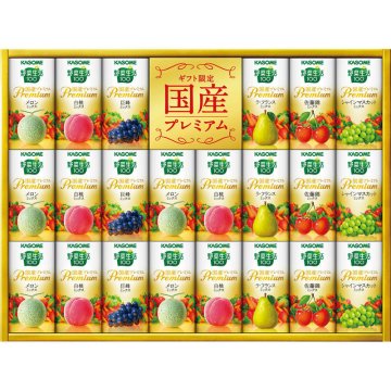 カゴメ 野菜生活100 国産プレミアムギフト YP-50S