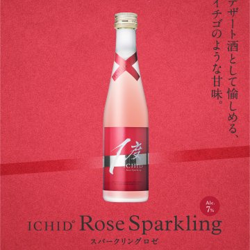 【ブランド公式】日本酒 お酒 ICHIDO スパークリングロゼ 300ml |ギフト 美味しい 飲み比べセット スパークリング 日本酒 おしゃれ お酒  誕生日 プレゼント 人気 結婚式  お返し 福島 贈り物 美味しい シャンパン 発砲日本酒 バーベキュー BBQ 敬老の日