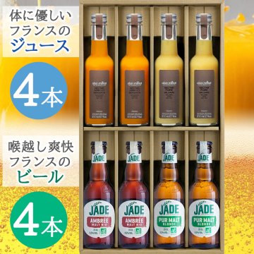 残暑見舞い ビール ジュース 8本 詰め合わせギフト【無料 リボンラッピング メッセージカード】フランス オーガニック ビール 高級 ネクター ジュース 梨 アプリコット おしゃれ 出産内祝い 熨斗 男性 女性 送料無料