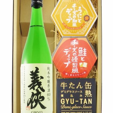 ★ 送料無料 ★義侠 （ ぎきょう ） 純米吟醸原酒 山田錦60％ 720ml ＋ 人気のディップソース2種と缶詰おつまみのセット【 7710 】【 日本酒・おつまみセット 】【 要冷蔵 】【 ハロウィン 贈り物 ギフト プレゼント 誕生日 結婚のお祝い 】