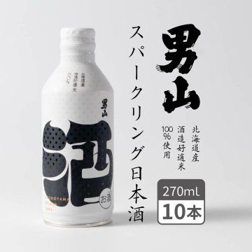 スパークリング日本酒 男山 発泡性清酒 (270ml×10本) 日本酒 缶 かわいい 旭川 ギフト 母の日 プレゼント 人気 北海道 お取り寄せ