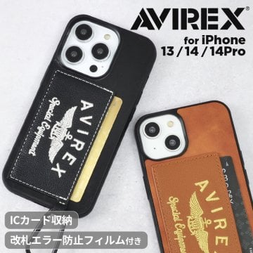 ラッピング無料 送料無料 【 AVIREX アヴィレックス 正規品 カード収納 カラビナ付 ケース 】 スマホケース iPhone ケース iphone14 ケース iphone14pro ケース iphone13 ケース 耐衝撃 改札エラー 防止 刺繍 avirex ma1 アビレックス メンズ レディース