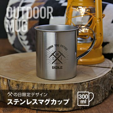 マグカップアウトドアキャンプ名入れ名前ギフト320mlバーベキュー日本製登山キャンパーレジャーアウトドア用品キャンプ用品食器調理器具皿コンパクト食器セットステンレス男性女性誕生日20代30代40代《ステンレスアウトドアマグカップデザイン》翌営業日出荷