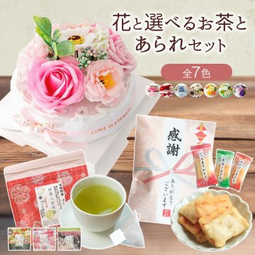 ソープフラワー 誕生日 ケーキ型 退職 バースデー スイーツ せんべい あられ お茶 紅茶 抹茶 緑茶 ありがとう お母さん プレゼント  誕生日プレゼント アレンジメント ギフト 出産祝い 花 花束 記念日 バラ カーネーション 母 祖母 ペット フラワーギフト 送料無料