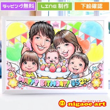 誕生日プレゼント 男性 女性 似顔絵【キャラクタータッチ】　彼氏 彼女 妻 夫 子供 家族 父 母 両親 祖父 祖母 カップル 還暦 古希 喜寿 傘寿 米寿 卒寿【送料無料】大切な日に世界で１枚だけの似顔絵