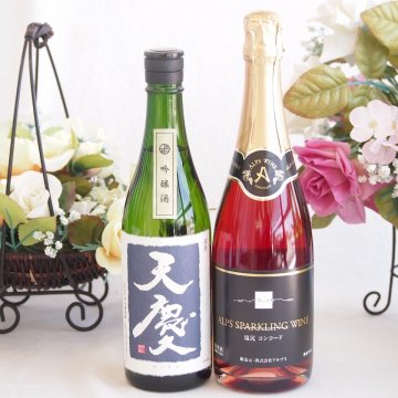 米の旨味とふくよかな日本酒と国産ワインセット(塩尻コンコードスパークリングロゼワインやや甘口(長野県)720ml早川酒造部 天慶吟醸酒(三重県)720ml