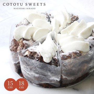 ハロウィン 御歳暮 お歳暮 早割 送料無料 チョコ好きさんのための半熟ガトーショコラ 18cm 8名様用 パーティー 大人 子供 記念日 お祝い 内祝 出産祝 お礼 お返し 人気 お取り寄せ お菓子 ケーキ 送料無料 翌日お届け お取り寄せスイーツ TVで紹介 熨斗対応 パーソナルラッピング対応 詰め合わせ 高級 おしゃれ 可愛い 冷凍発送