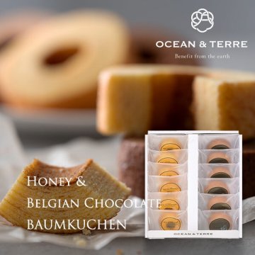 ハニー＆ベルギーチョコバームセットB OTVL8 オーシャンテール OCEAN＆TEREE 〈A681〉 出産内祝い 結婚内祝い 新築内祝い 快気祝い お返し 粗品 記念品 香典返し 法事 法要 お礼 引き出物