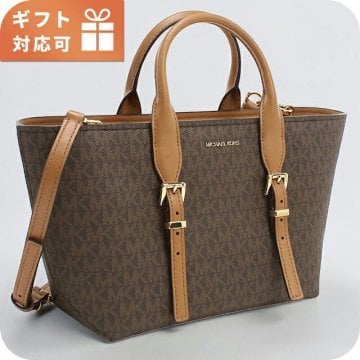 マイケルコース トートバッグ レディース ブランド MICHAEL KORS MOORE 2WAY 30R5G9OS1B ブラウン