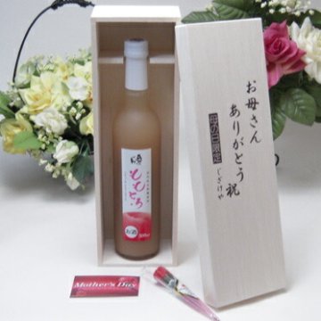 母の日 完熟桃のとろとろ感が口いっぱいに広がる桃リキュール　ももとろ500ｍｌ　7％奥の松酒造酒（福島県）お母さんありがとう木箱セット
