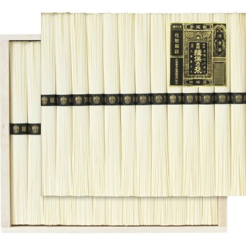 揖保乃糸 手延素麺 特級品 [26-2909-031] BH-50C 26束 乾麺 黒帯 2段重ね 手延そうめん 上質な小麦粉使用 11工程熟成 なめらかな喉越しと強いコシ 兵庫名産 ギフト 贈り物 内祝い 御礼 プレゼント お取り寄せ グルメ
